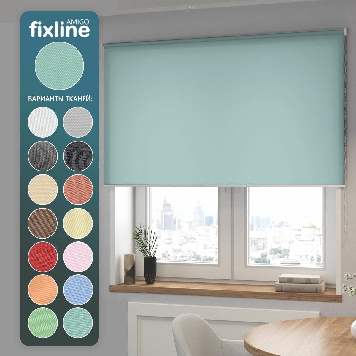 Рулонная штора на окно FixLine Amigo BASIC 175х180 цвет бирюзовый
