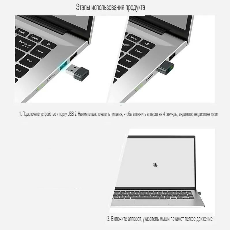 Имитатор движения компьютерной мыши для компьютера и ноутбука, USB — фото 1