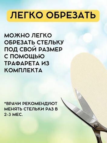 Стельки для обуви пробковые трёхслойные, универсальный размер 35-46 — фото 1