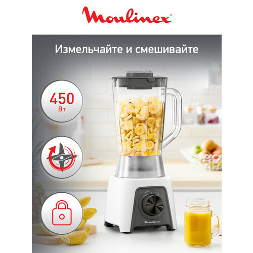 Блендер стационарный Moulinex Blendeo+ LM2C0110 450 Вт белый — купить, цена, характеристики