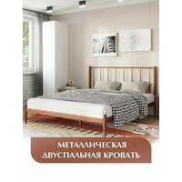 Двуспальная кровать бриз, металлическая, железная, кованая, бронзовая, 180х200 см