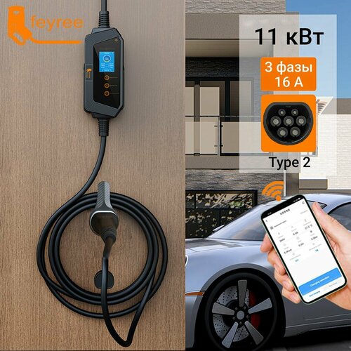Портативная зарядная станция Feyree Type2 11 квт IP66 5М кабель WiFi адаптер 220V 2 настенных крепления сумка 39000₽