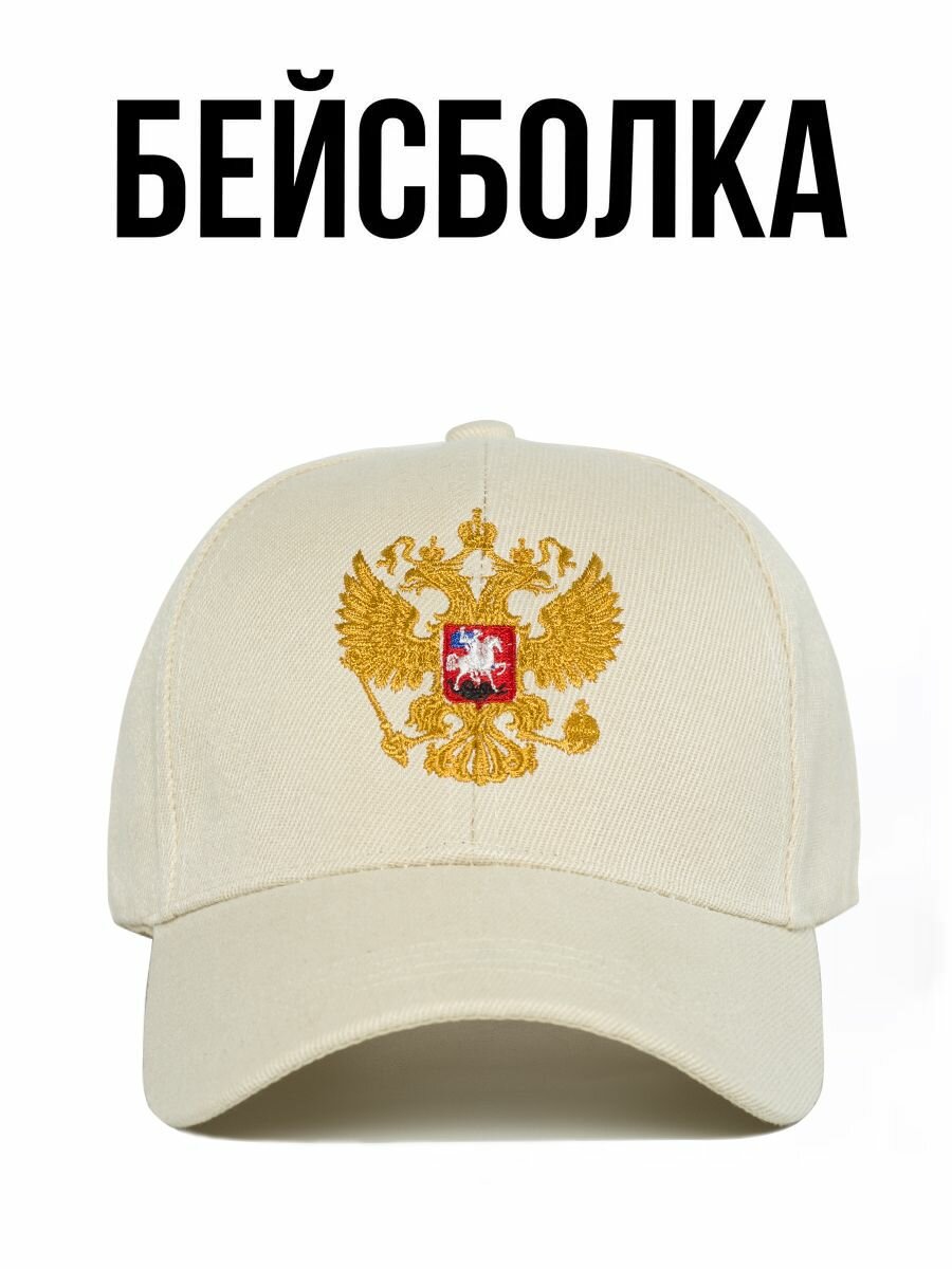 Бейсболка Филя. Базовая коллекция для мужчин, размер 57-58