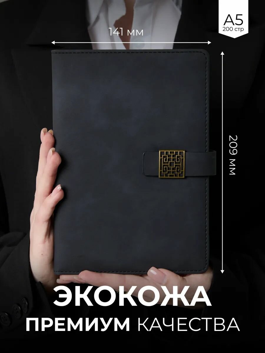 Подарочный набор ежедневник с ручкой недатированный А5 черный — фото 1