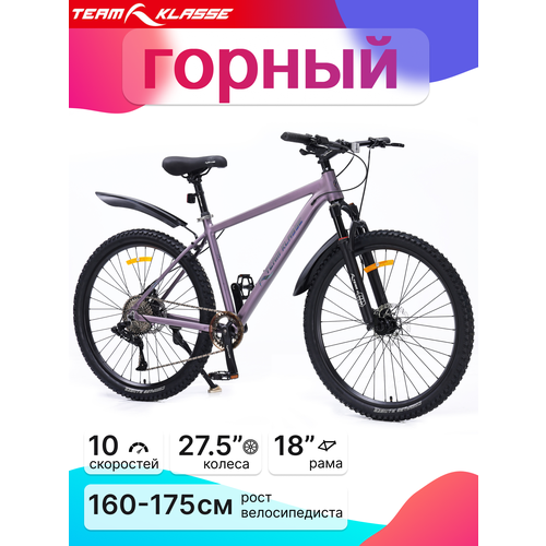 Велосипед Team Klasse TB-02, горный, 10 скоростей, колеса 27,5