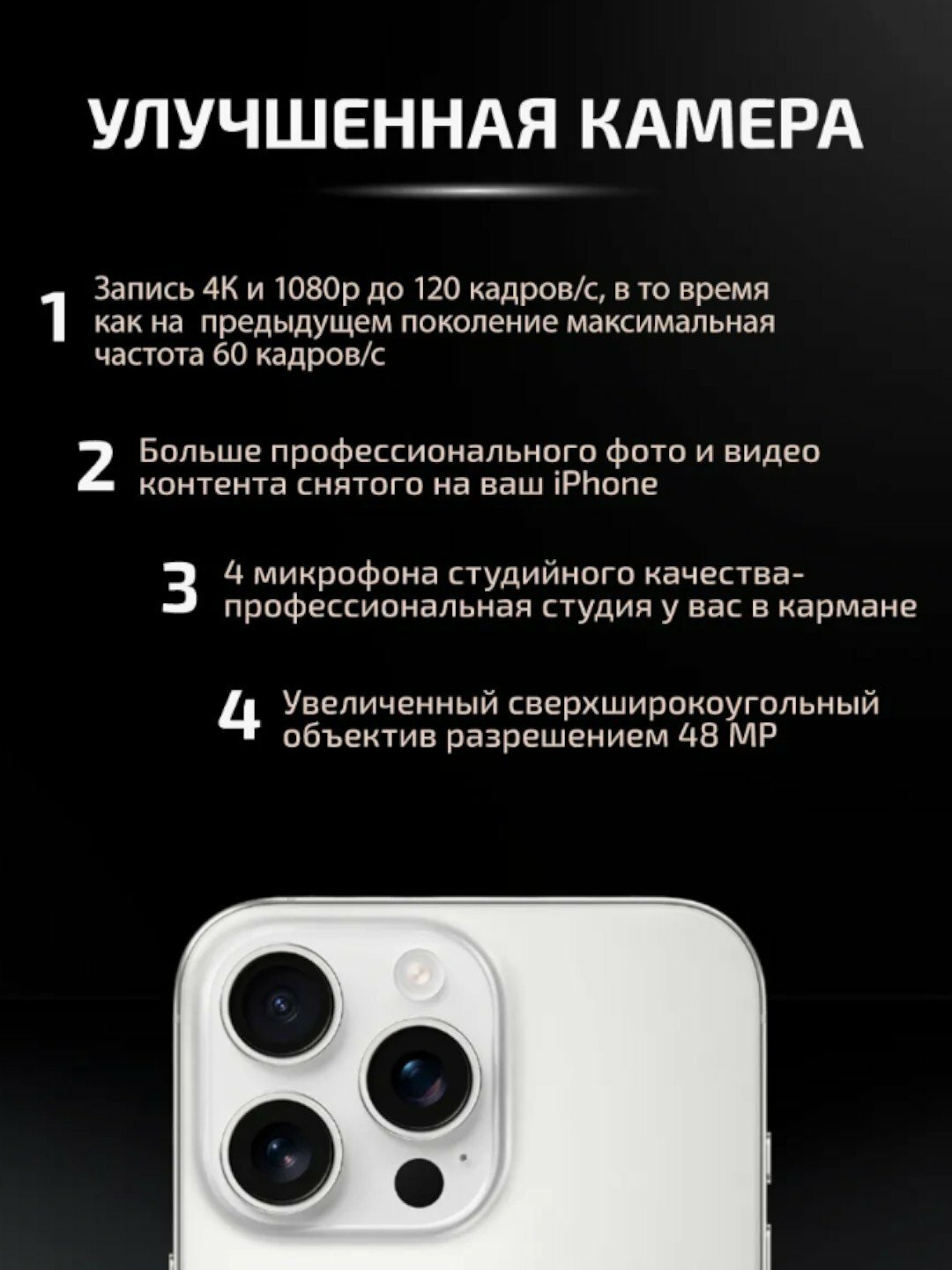 Смартфон iPhone 16 Pro Max, 512 ГБ, 1-SIM, eSIM, стекло и чехол в подарок — фото 1