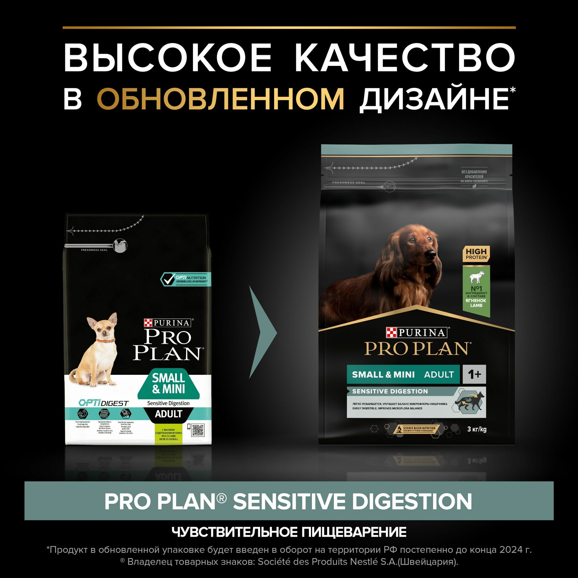 Сухой корм PRO PLAN SENSITIVE DIGESTION для взрослых собак мелких и карликовых пород с чувствительным пищеварением с ягненком, 3 кг — фото 1