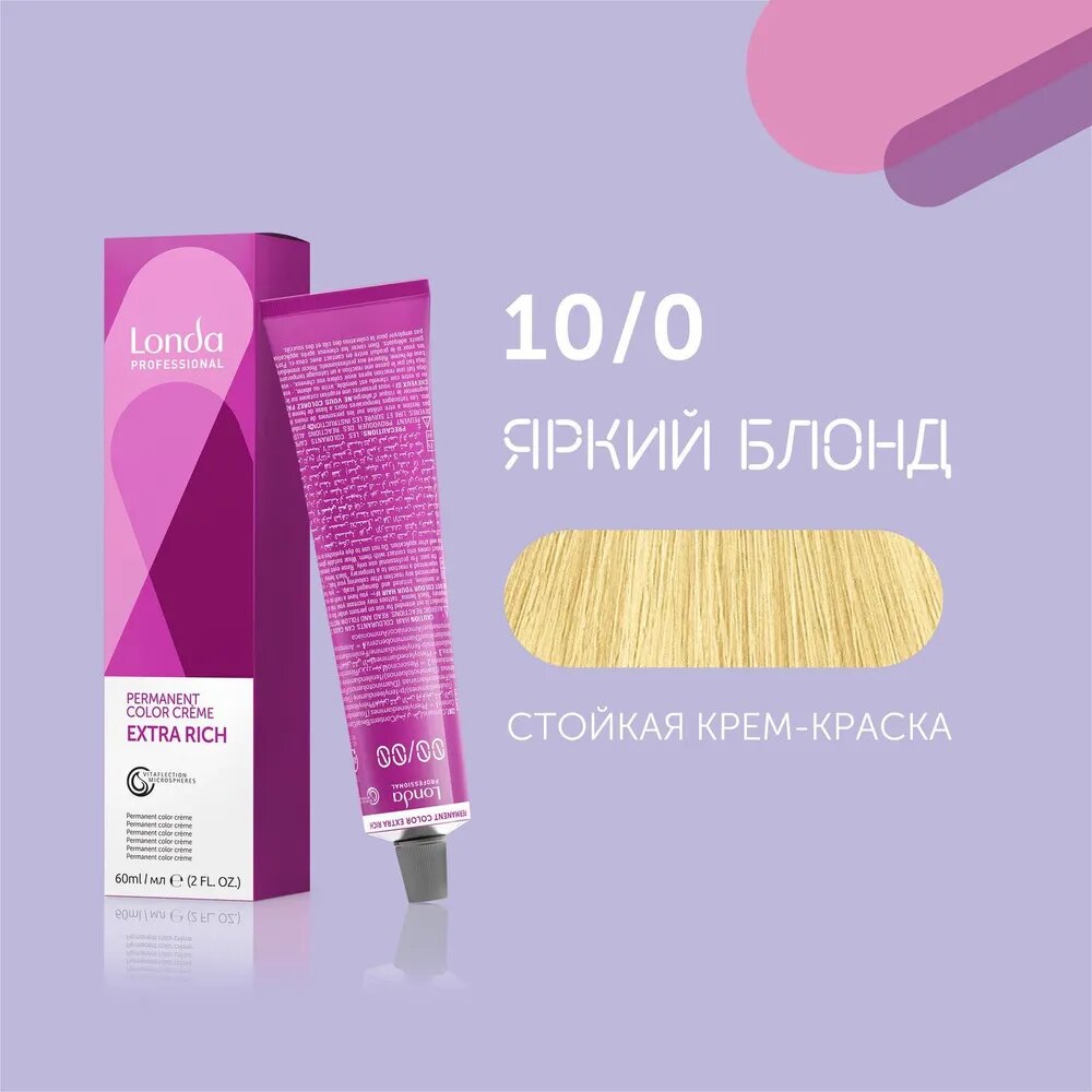 Профессиональная стойкая крем-краска для волос Londa Professional Extra Rich 10/0 Яркий блонд 60мл