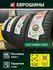 Шины Kumho Ecsta HS52 235/45 R17 97W XL летние