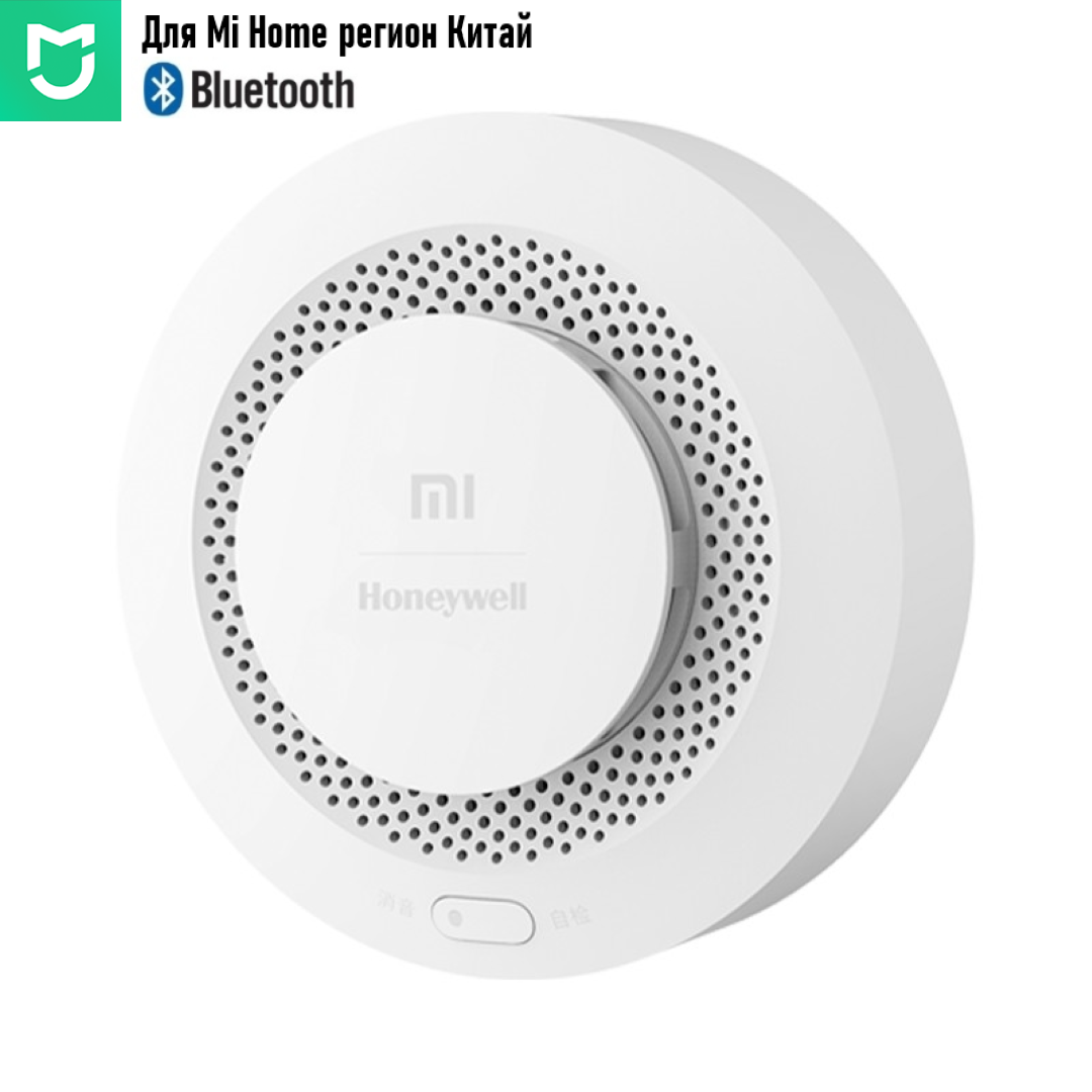 Датчик дыма Xiaomi Mi Honeywell Smoke Detector Версия Bluetooth (JTYJ-GD-03MI/BB) CN