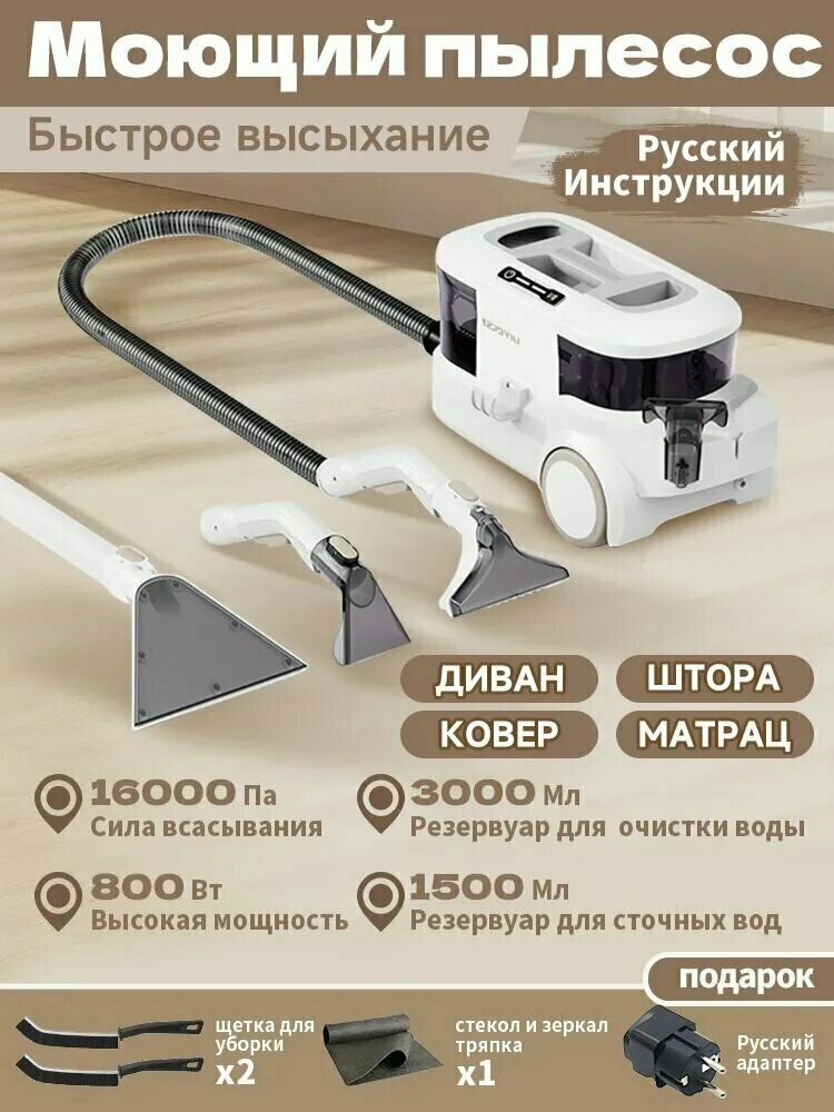 Моющий пылесос QiLai W777 сухой и влажной уборки мощность всасывания 800 Вт