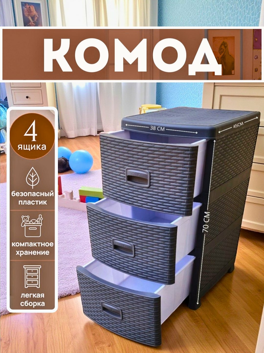 Пластиковый комод с 4 вместительными ящиками, для кухни, спальни, ванной и офиса