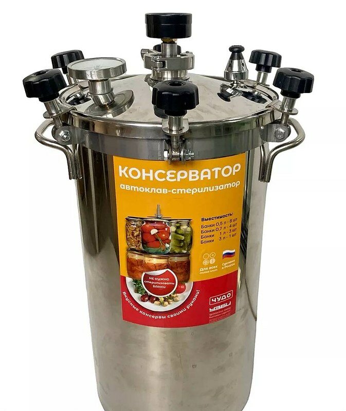 Автоклав-стерилизатор УЗБИ Консерватор Макси Фабрика домашних консервов