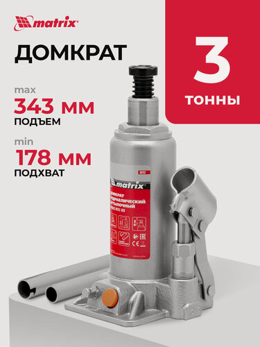 Изображение товара Домкрат автомобильный Matrix 3т, 178-343 мм, защита от перегрузки, гидравлический бутылочный, 50762