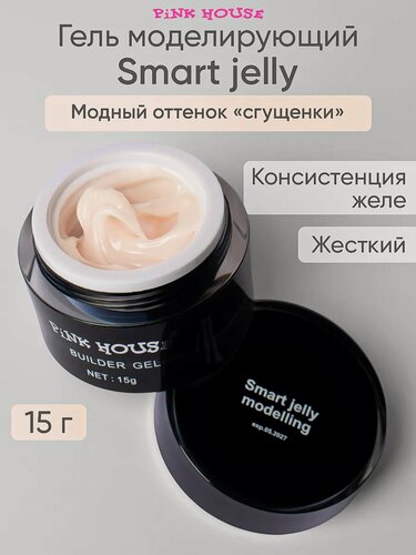 Изображение товара Гель smart jelly modelling Сливочное масло 15 мл pink house