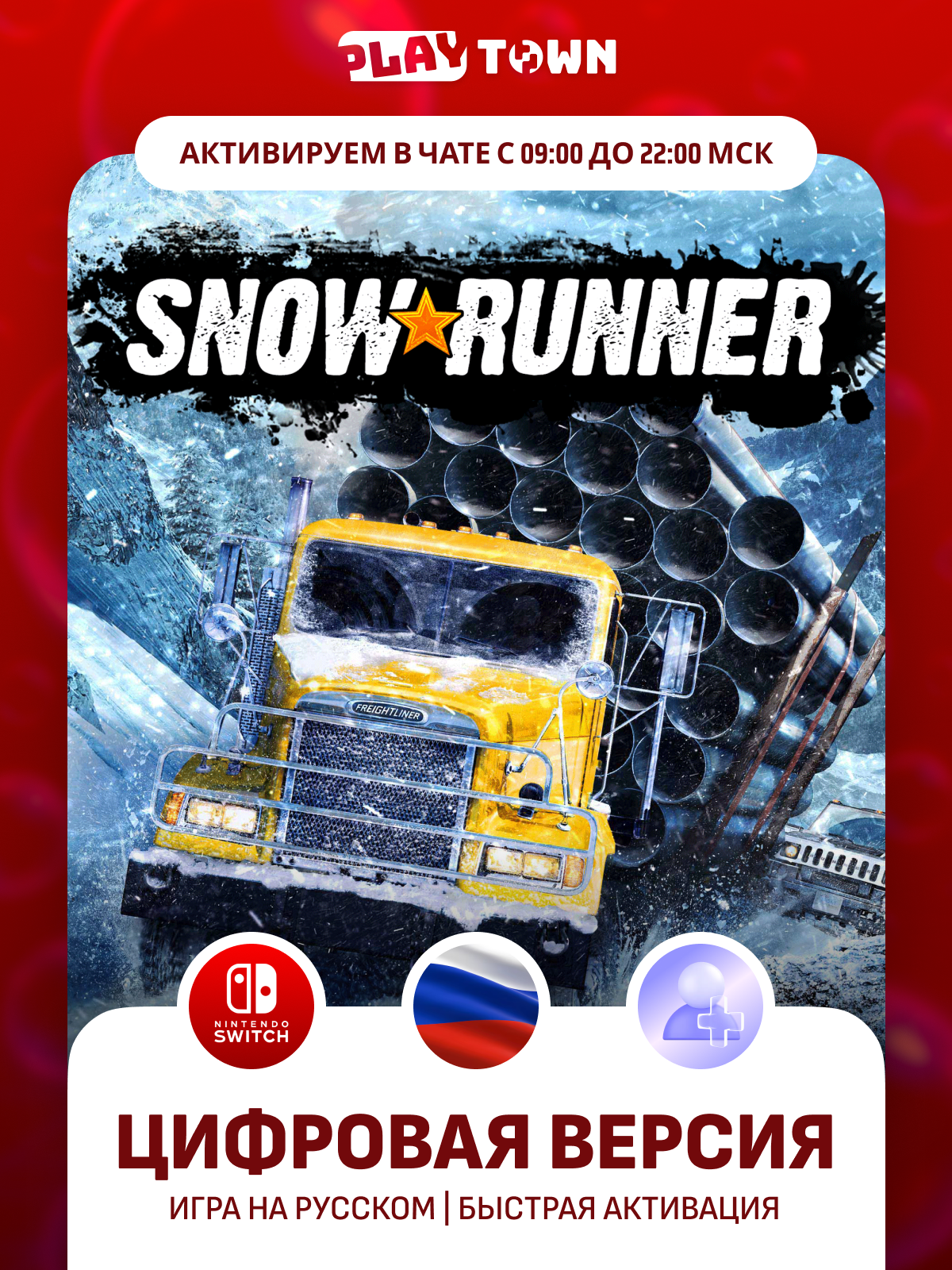 Игра SnowRunner для консолей Nintendo Switch 1/2 | Цифровая версия игры