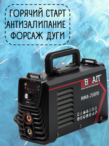 Фото Инвертор сварочный BRAIT ММА-250PD + маска в подарок