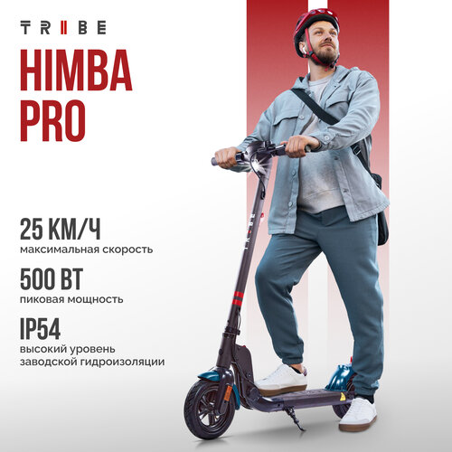 Электросамокат TRIBE Himba Pro, до 120 кг, черный