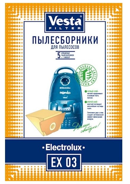 Vesta filter Бумажные пылесборники для пылесосов Electrolux, EX 03 5 шт.