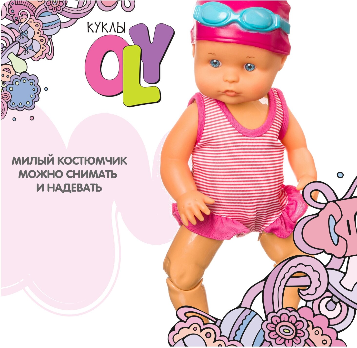 Кукла Oly плавающая, 33 см (8866A/ВВ4264) Bondibon - фото №8
