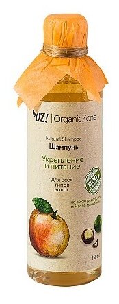 OZ! OrganicZone шампунь Укрепление и питание для всех типов волос, 250 мл