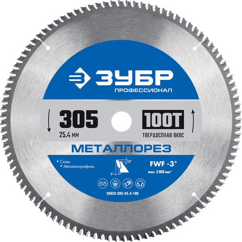 Диск пильный по металлу 305x25,4мм 100T Металлорез Зубр 36932-305-25.4-100