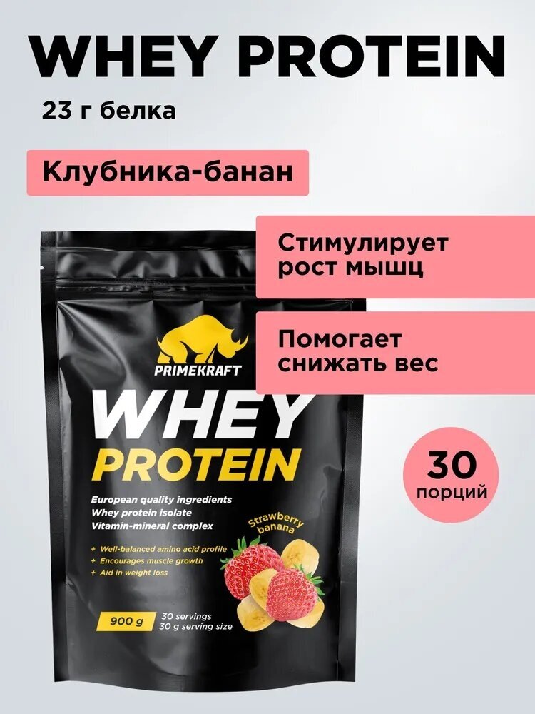 Протеин Prime Kraft Whey, 900 г с витаминами и минералами, Клубника-Банан 900 г