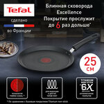 Сковорода блинная Tefal Excellence - изображение
