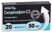 Силденафил-СЗ таб. п/о плен., 50 мг, 20 шт.