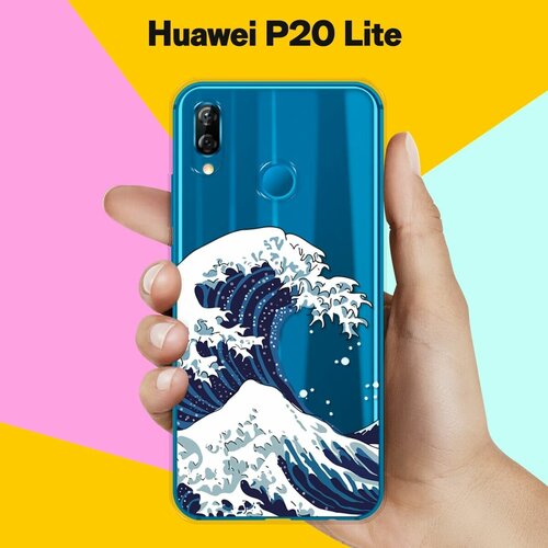 Силиконовый чехол Волна на Huawei P20 Lite матовый soft touch силиконовый чехол на huawei p20 lite хуавей п20 лайт с 3d принтом corgimania черный