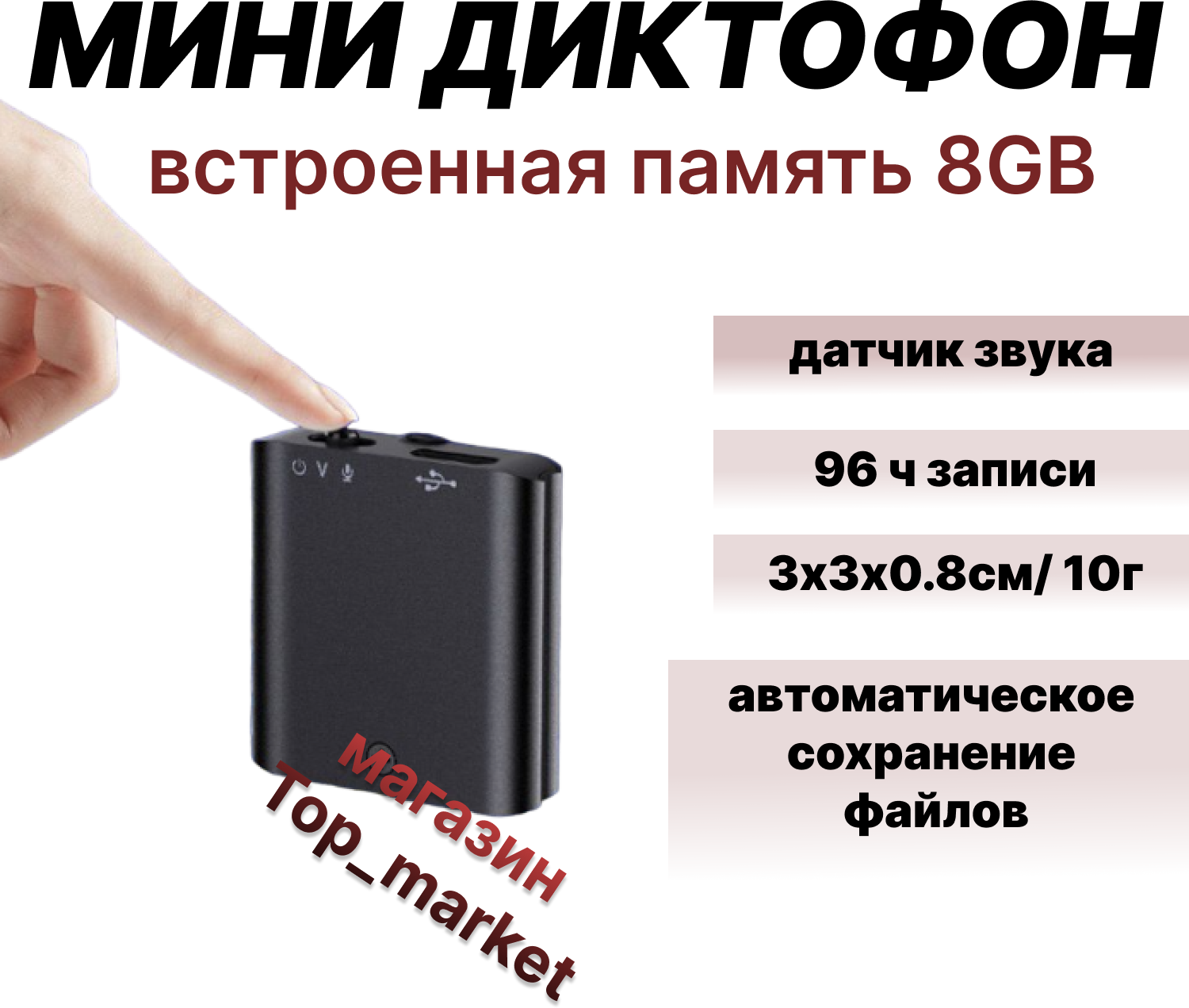 Миниатюрный тонкий диктофон SQ-76 mini 8GB 96 ч записи до 18 ч работы от заряженного аккумулятора активация голосом мини диктофон