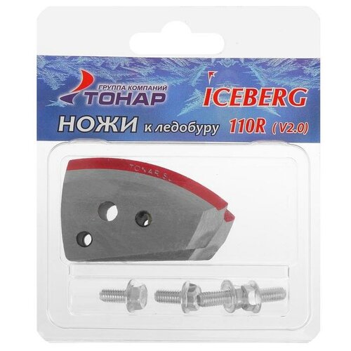 футляр защитный для ножей iceberg 110 r правое вращение 000190535 Ножи ICEBERG-110(R) для V2.0/V3.0, правое вращение NLA-110R. SL