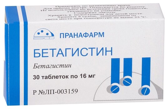 Бетагистин таб., 16 мг, 30 шт.