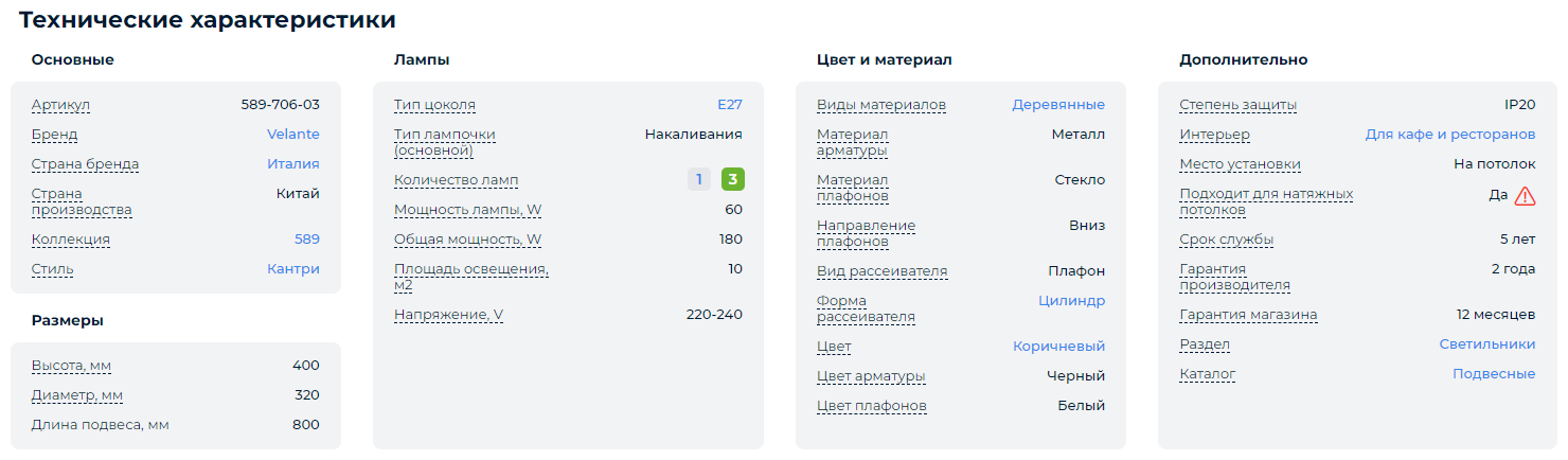 Светильник Velante 589-706-03 - фото №2