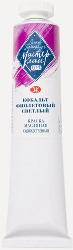 Изображение товара Краска Масляная Художественная "Мастер-Класс" 46 мл. Кобальт Фиолетовый Светлый