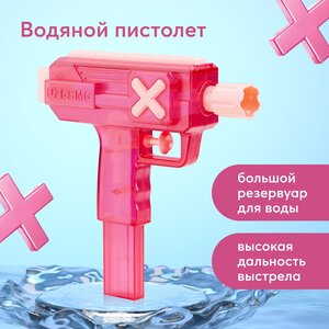 331907, Водный пистолет Happy Baby, детская игрушка Aqua Strike, розовый