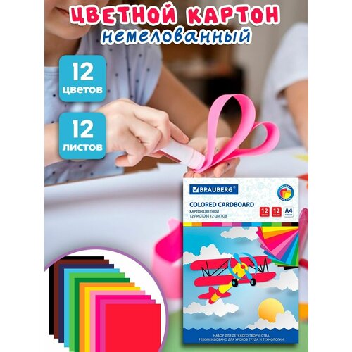 Цветной картон набор А4