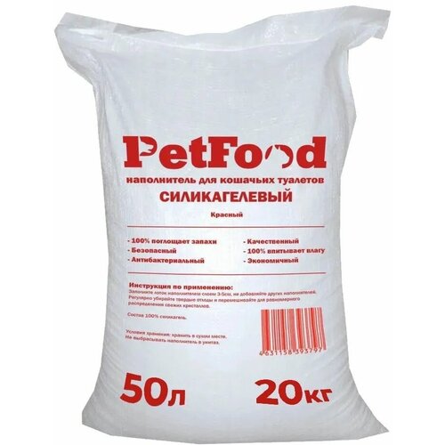 Наполнитель Petfood для кошачьего туалета силикагелевый, впитывающий, кристаллический, красные гранулы, 20 кг, 50 л. наполнитель силикагелевый крупный 3 л