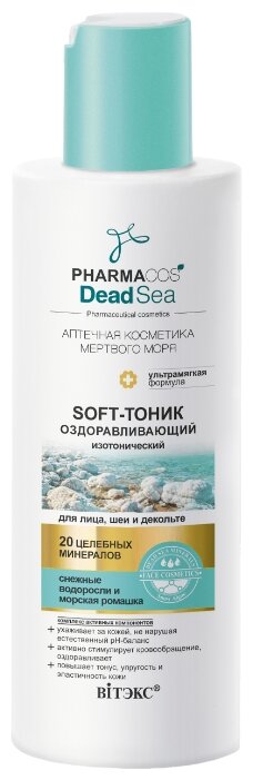 Купить Витэкс Soft-тоник оздоравливающий изотонический PHARMACos Dead Sea 150 мл по низкой цене с доставкой из Яндекс.Маркета