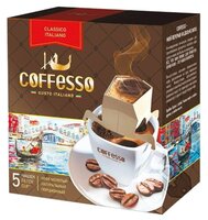 Молотый кофе Кофе Coffesso Classico Italiano, в дрип-пакетах, 10 штук (5 шт.)