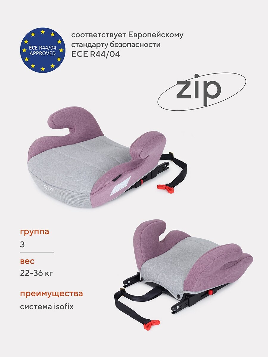 Автокресло Rant Zip UB231F Isofix группа 3 вес 22-36 кг