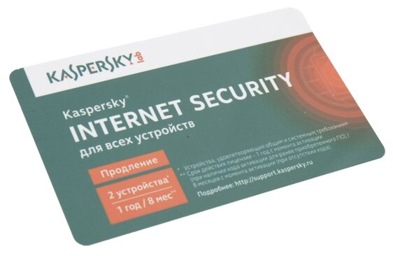 Лаборатория Касперского Internet Security Multi-Device - карта (2 устройства, 8 месяцев) только лицензия