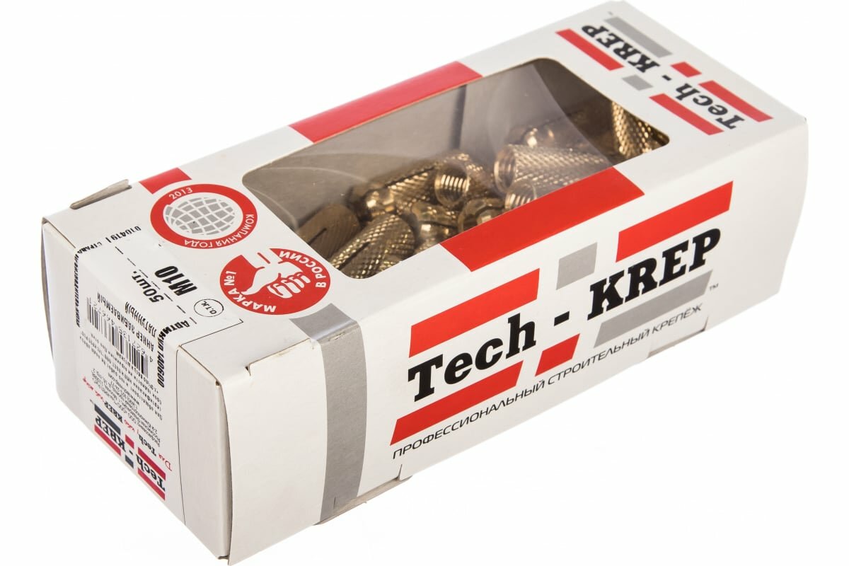Анкер забиваемый латунный TECH-KREP М10 (50 шт) - коробка - фотография № 9
