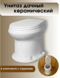 Унитаз для дачного туалета, керамический, с сиденьем, белый, 38х50х37