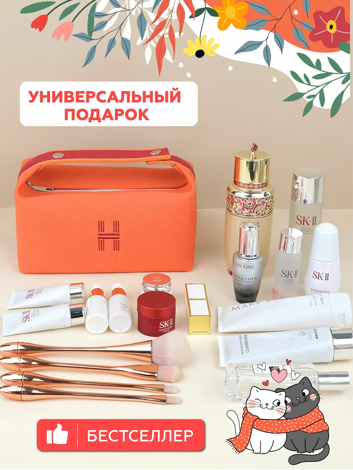 Косметичка 12х10х22 см