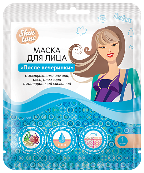 Skin Tune Тканевая маска для лица После вечеринки, 20 г, 25 мл