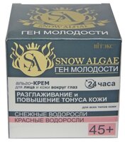 Крем Витэкс Snow Algae для лица и кожи вокруг глаз 45+ 45 мл