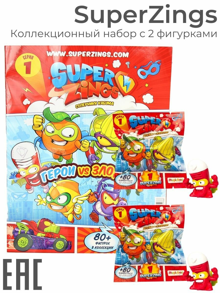 Игровой набор для мальчика SuperZings Стартовый Коллекционный набор, 2 фигурки + комикс