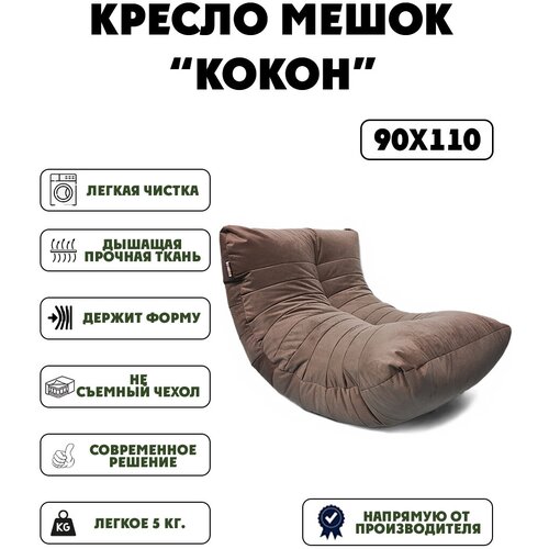 Кресло-мешок 