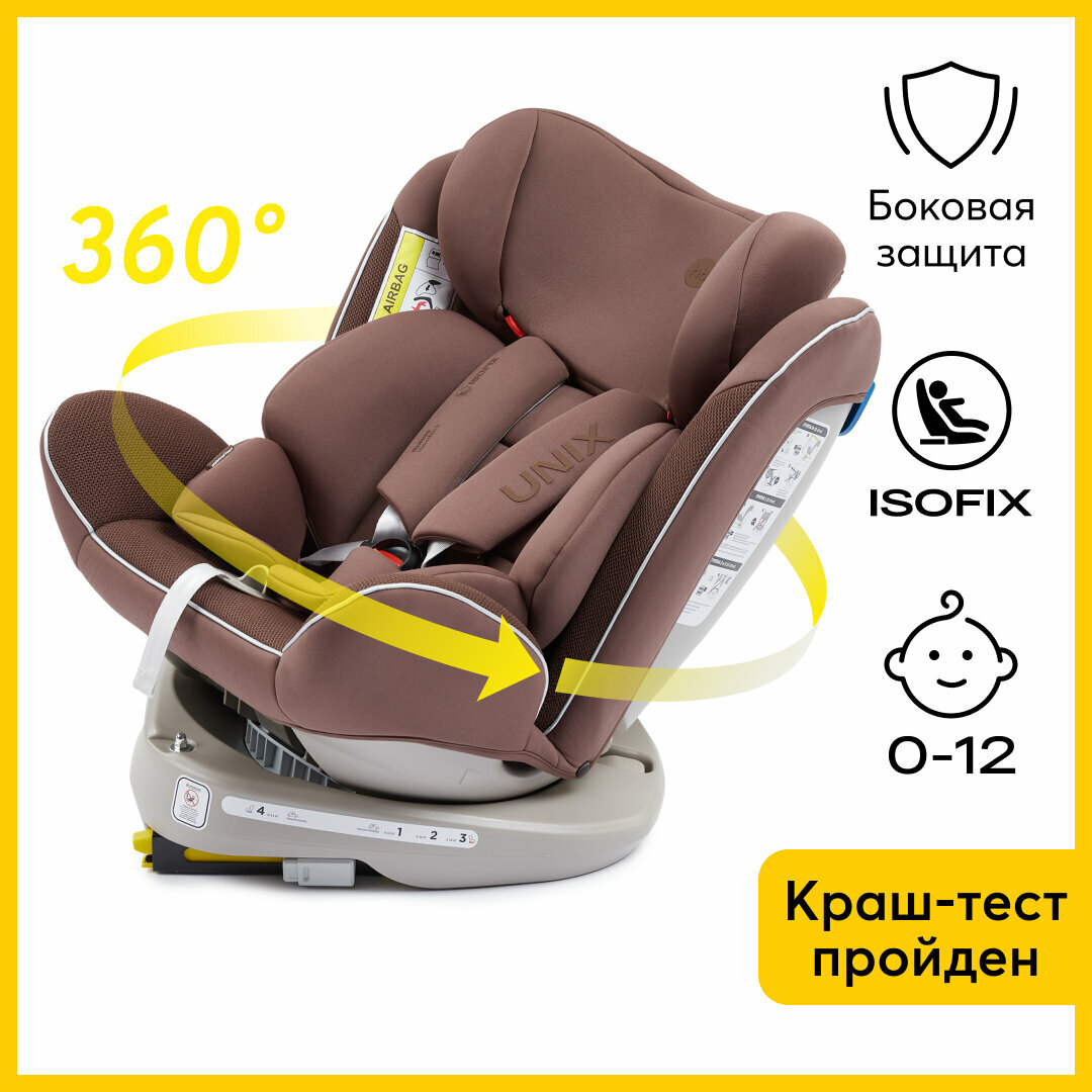 Автокресло детское от 0 до 12 лет Unix Happy Baby группа 0+/1/2/3 (до 36 кг), крепление isofix, поворотная база, коричневый